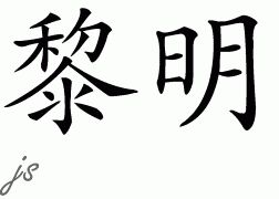 phi phan